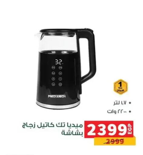 available at بنده in Egypt - القاهرة