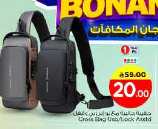 available at نستو in مملكة العربية السعودية, السعودية, سعودية - الرياض