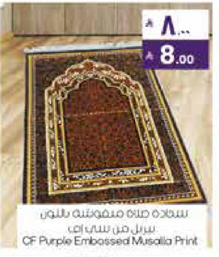 available at ستي فلاور in مملكة العربية السعودية, السعودية, سعودية - سكاكا