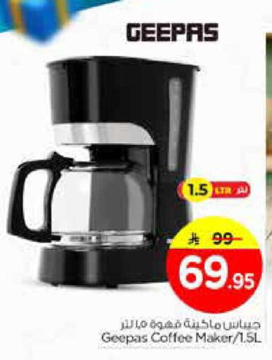 available at نستو in مملكة العربية السعودية, السعودية, سعودية - الخبر‎