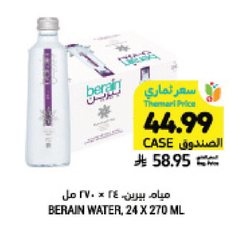 available at Tamimi Market in KSA, Saudi Arabia, Saudi - Jeddah