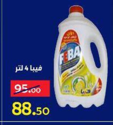 available at Aldoneia Bkheir ismailia  in Egypt - Cairo