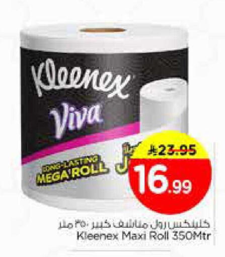 available at نستو in مملكة العربية السعودية, السعودية, سعودية - الخبر‎