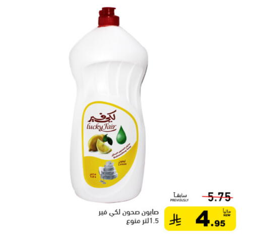 available at أسواق رامز in مملكة العربية السعودية, السعودية, سعودية - تبوك