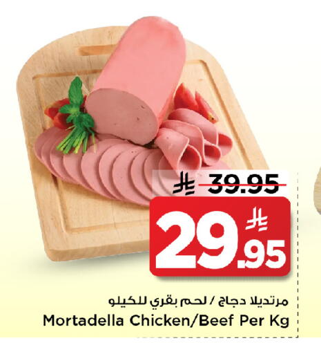 available at Mark & Save in KSA, Saudi Arabia, Saudi - Al Khobar