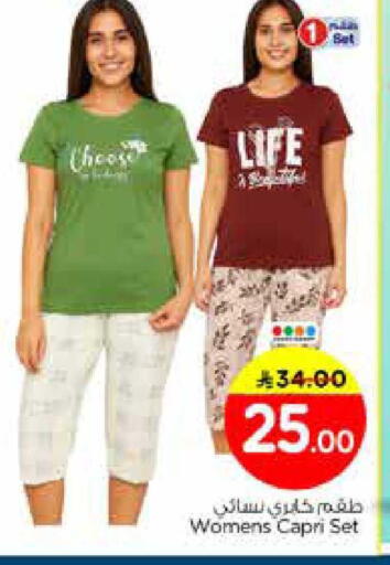 available at Nesto in KSA, Saudi Arabia, Saudi - Riyadh