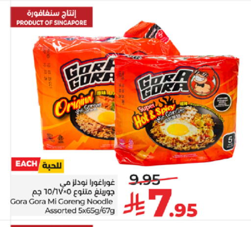 available at LULU Hypermarket in KSA, Saudi Arabia, Saudi - Tabuk