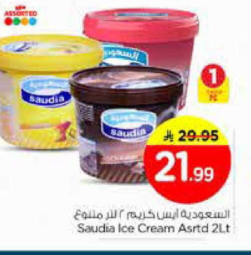 available at Nesto in KSA, Saudi Arabia, Saudi - Riyadh