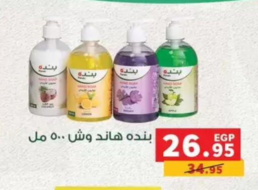 available at Panda  in Egypt - Cairo