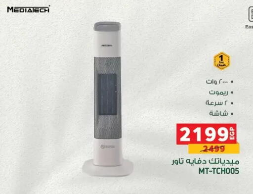 available at Panda  in Egypt - Cairo