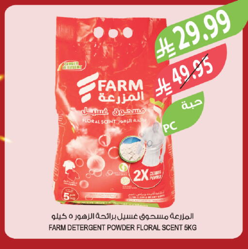 available at المزرعة in مملكة العربية السعودية, السعودية, سعودية - القنفذة