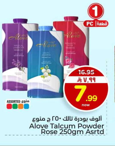 available at هايبر الوفاء in مملكة العربية السعودية, السعودية, سعودية - الخرج