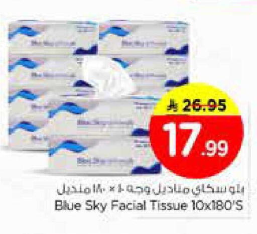 available at Nesto in KSA, Saudi Arabia, Saudi - Riyadh