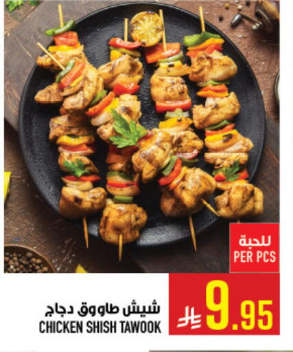 available at Abraj Hypermarket in KSA, Saudi Arabia, Saudi - Mecca