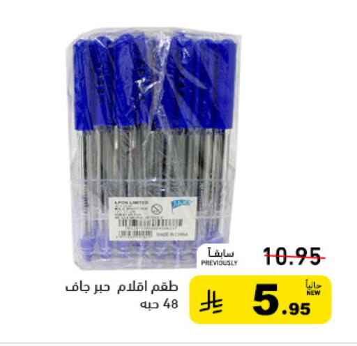 available at أسواق رامز in مملكة العربية السعودية, السعودية, سعودية - تبوك