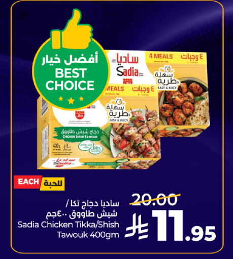 available at LULU Hypermarket in KSA, Saudi Arabia, Saudi - Riyadh