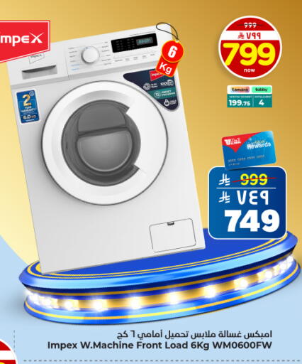 available at Hyper Al Wafa in KSA, Saudi Arabia, Saudi - Dammam