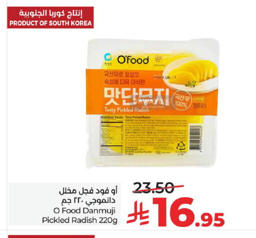 Radish available at LULU Hypermarket in KSA, Saudi Arabia, Saudi - Al Khobar