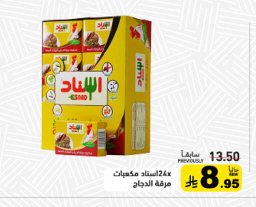 available at Aswaq Ramez in KSA, Saudi Arabia, Saudi - Riyadh