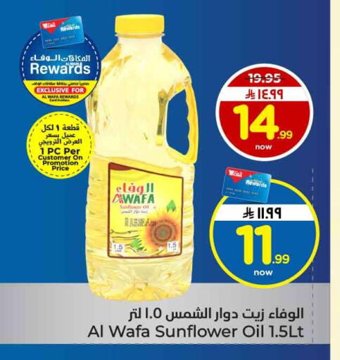 available at هايبر الوفاء in مملكة العربية السعودية, السعودية, سعودية - جدة