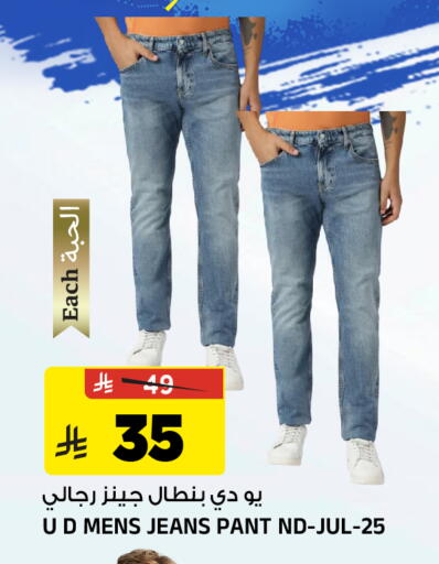 available at المدينة هايبرماركت in مملكة العربية السعودية, السعودية, سعودية - الرياض