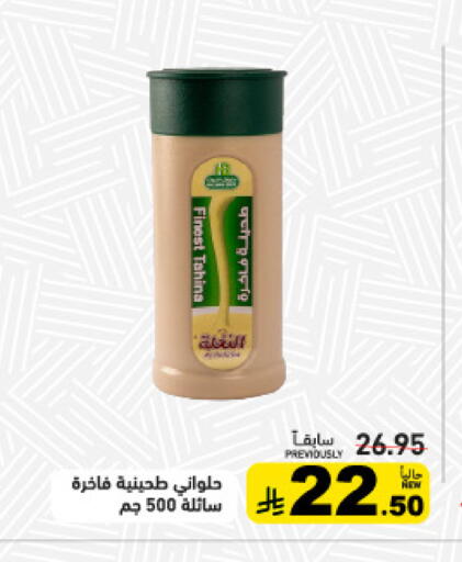 available at أسواق رامز in مملكة العربية السعودية, السعودية, سعودية - تبوك