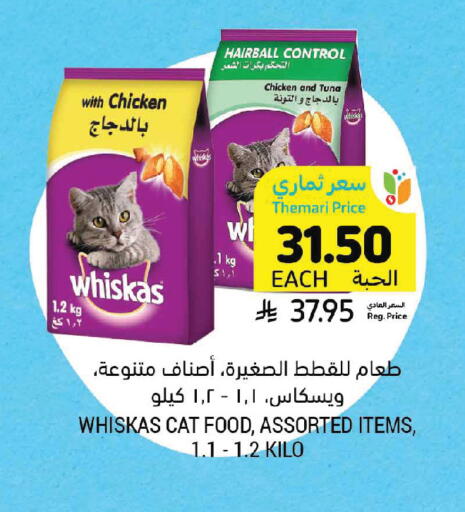 available at Tamimi Market in KSA, Saudi Arabia, Saudi - Jeddah