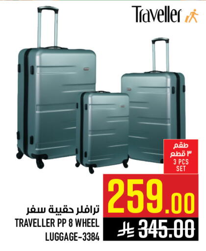 available at أبراج هايبر ماركت in مملكة العربية السعودية, السعودية, سعودية - مكة المكرمة