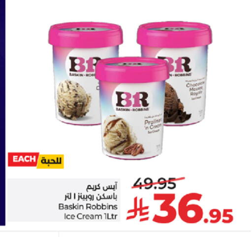 available at لولو هايبرماركت in مملكة العربية السعودية, السعودية, سعودية - جدة