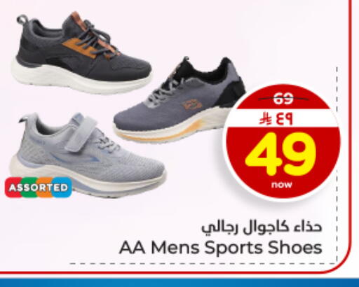 available at Hyper Al Wafa in KSA, Saudi Arabia, Saudi - Dammam