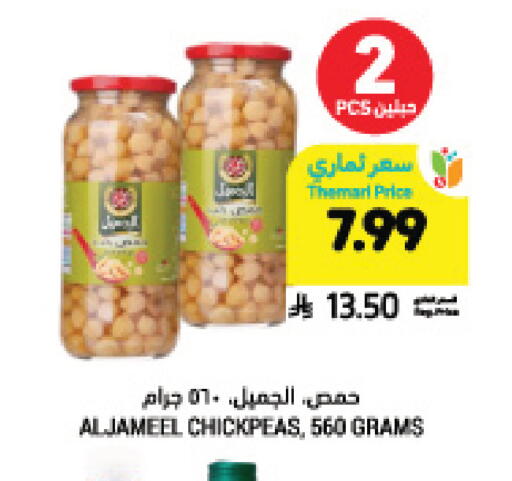 available at أسواق التميمي in مملكة العربية السعودية, السعودية, سعودية - الجبيل‎
