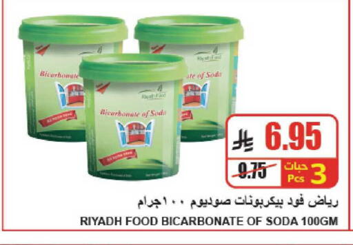 available at A ماركت in مملكة العربية السعودية, السعودية, سعودية - الرياض