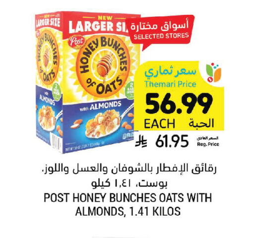 available at Tamimi Market in KSA, Saudi Arabia, Saudi - Jeddah