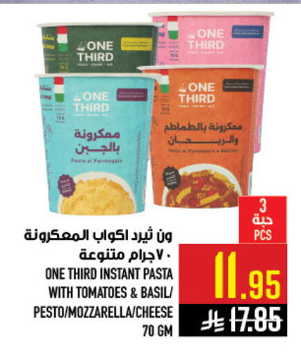 Tomato Basil available at أبراج هايبر ماركت in مملكة العربية السعودية, السعودية, سعودية - مكة المكرمة