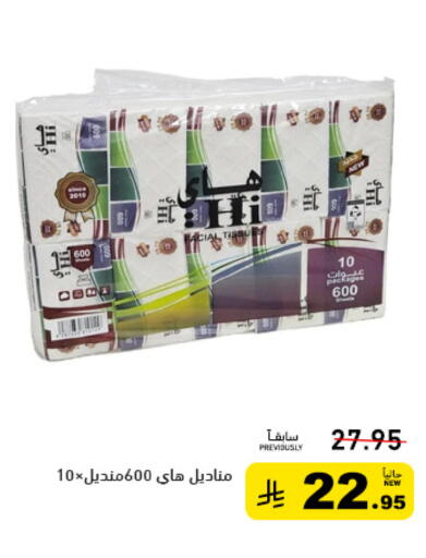 available at أسواق رامز in مملكة العربية السعودية, السعودية, سعودية - تبوك