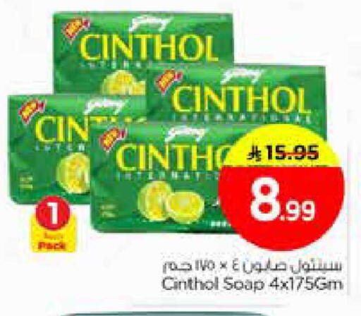 available at Nesto in KSA, Saudi Arabia, Saudi - Dammam
