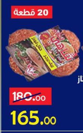 available at الدنيا بخير in Egypt - القاهرة