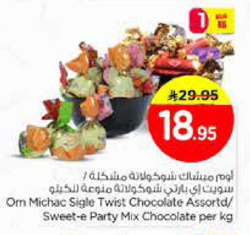 available at Nesto in KSA, Saudi Arabia, Saudi - Al Khobar