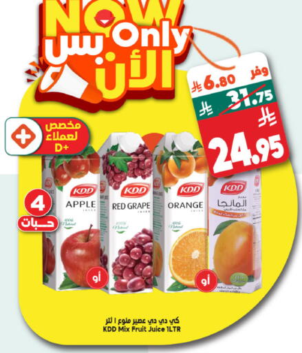 Apple Orange available at Dukan in KSA, Saudi Arabia, Saudi - Jeddah