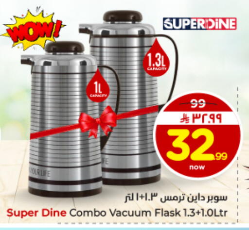 available at Hyper Al Wafa in KSA, Saudi Arabia, Saudi - Dammam