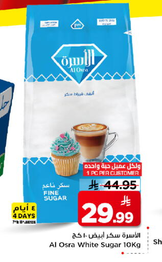 available at Mark & Save in KSA, Saudi Arabia, Saudi - Al Khobar