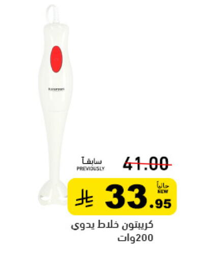 available at Aswaq Ramez in KSA, Saudi Arabia, Saudi - Tabuk