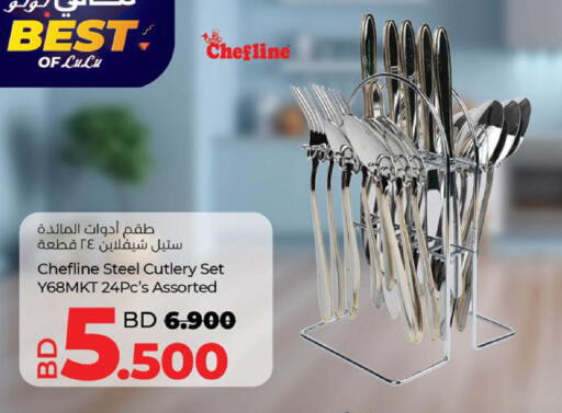 available at LuLu Hypermarket in Bahrain