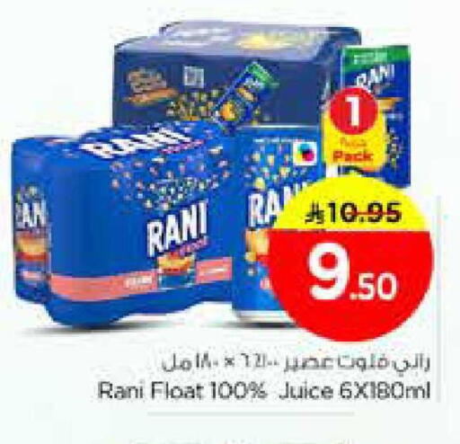 available at نستو in مملكة العربية السعودية, السعودية, سعودية - الخرج