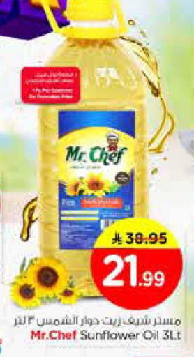 available at Nesto in KSA, Saudi Arabia, Saudi - Al-Kharj