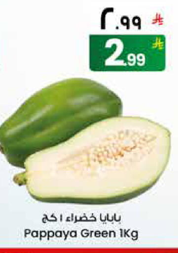 Pappaya available at ستي فلاور in مملكة العربية السعودية, السعودية, سعودية - الرياض
