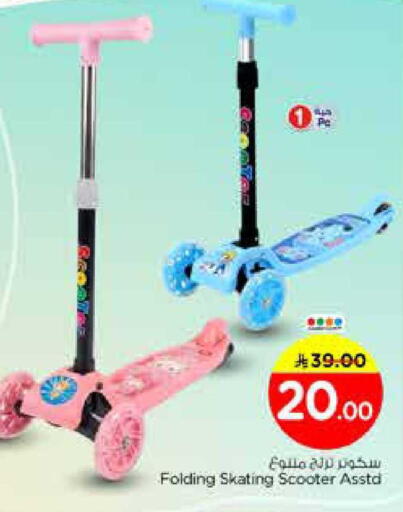 available at نستو in مملكة العربية السعودية, السعودية, سعودية - الرياض