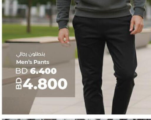 available at LuLu Hypermarket in Bahrain