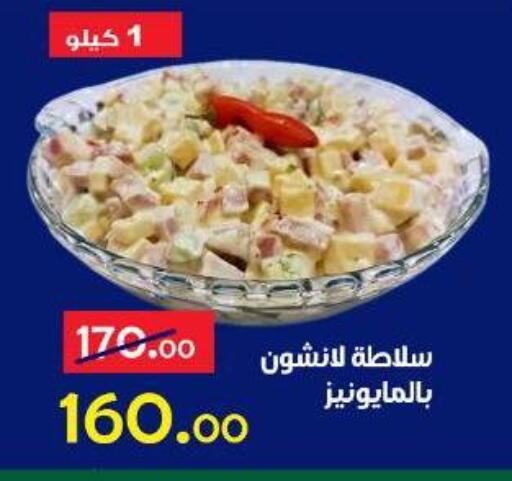available at Aldoneia Bkheir ismailia  in Egypt - Cairo