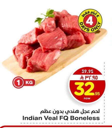 available at هايبر الوفاء in مملكة العربية السعودية, السعودية, سعودية - الخرج